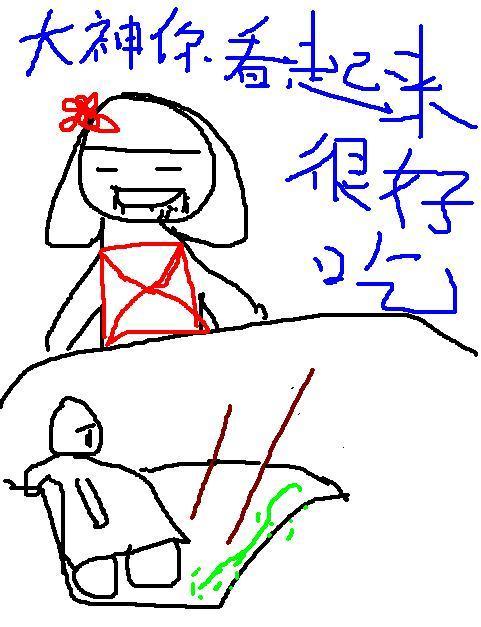 大神你看起来很好吃封面