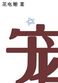 炮灰女配绑定万人迷系统后封面