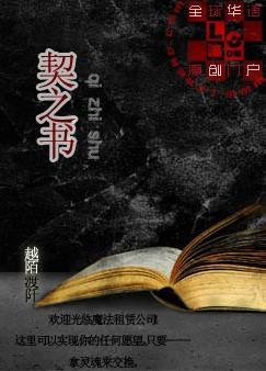 契之书封面