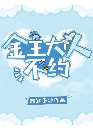 金主大人，不约封面