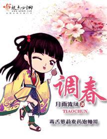 医娇封面