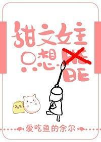 穿成甜文女主我只想BE[穿书]封面