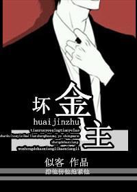霸道总裁爱上我封面