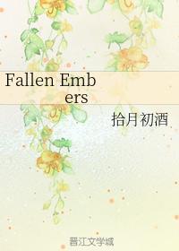 Fallen Embers封面
