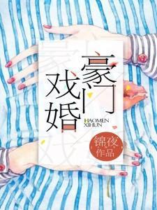 爱无休止，恨悠悠封面