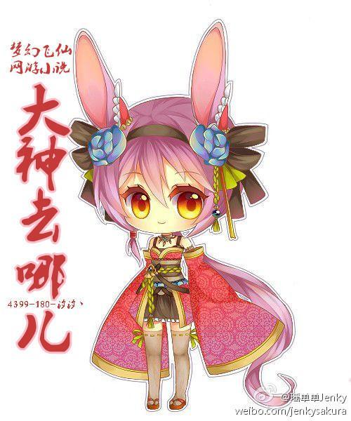 大神去哪儿封面