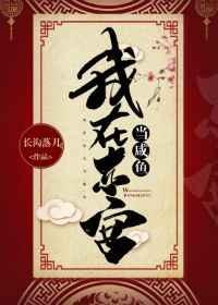 白月光她只想当咸鱼封面