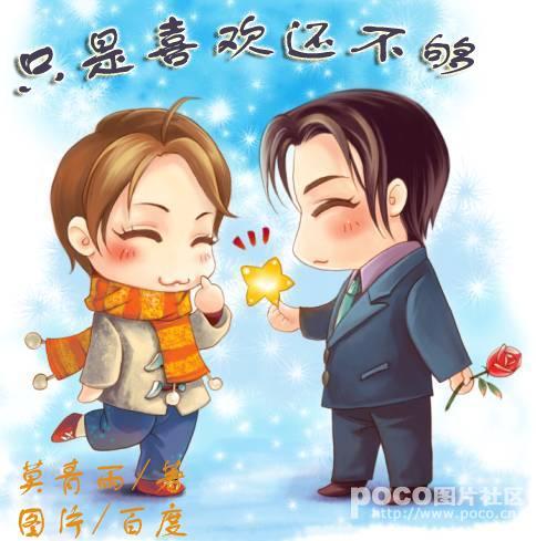 只是喜欢还不够封面