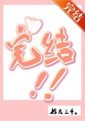 这个神子不大对劲封面