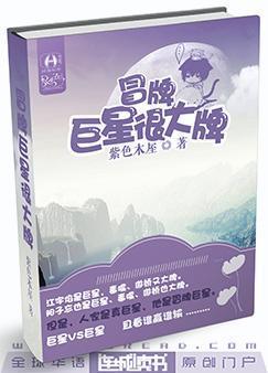 冒牌巨星很大牌封面