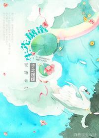 蜜糖先生封面