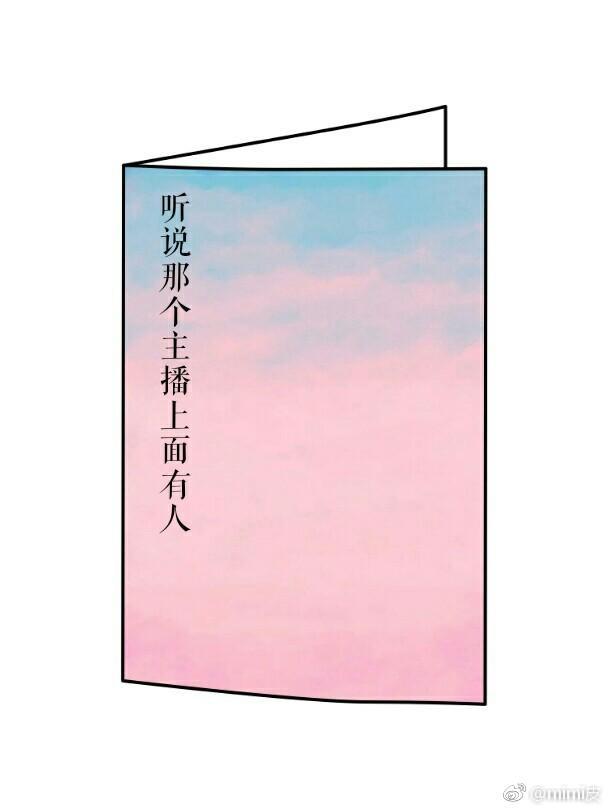 听说那个主播上面有人（绝地求生）封面