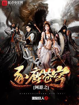 网游之逐鹿苍穹封面