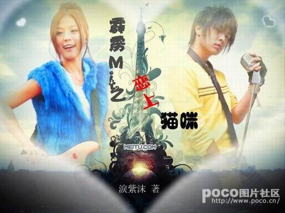 霹雳MIT之恋上猫咪封面