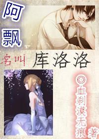 [猎同]阿飘名叫库洛洛封面