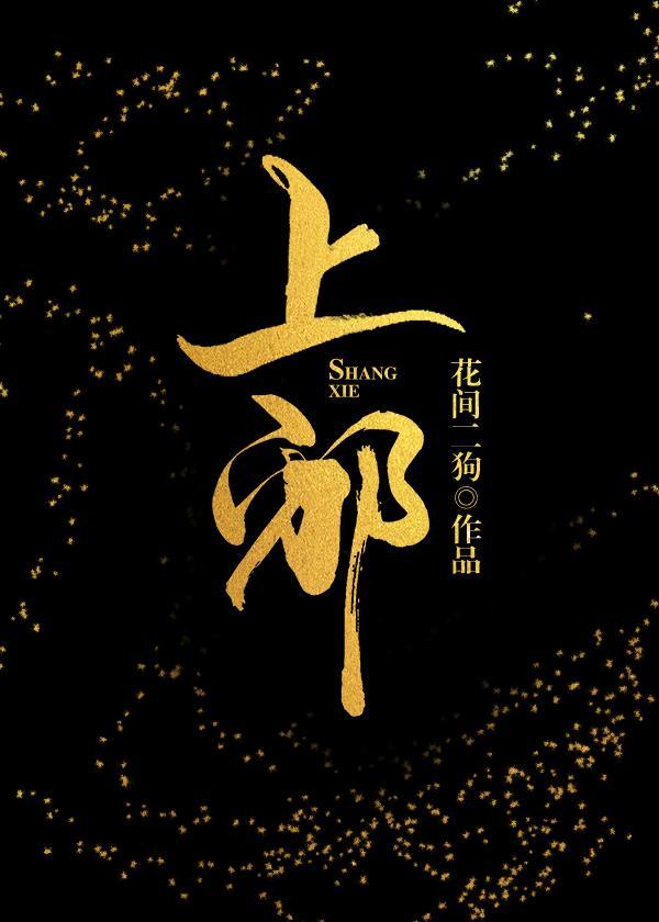 前仙界大佬互撩实录封面