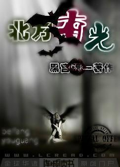 北方有光封面