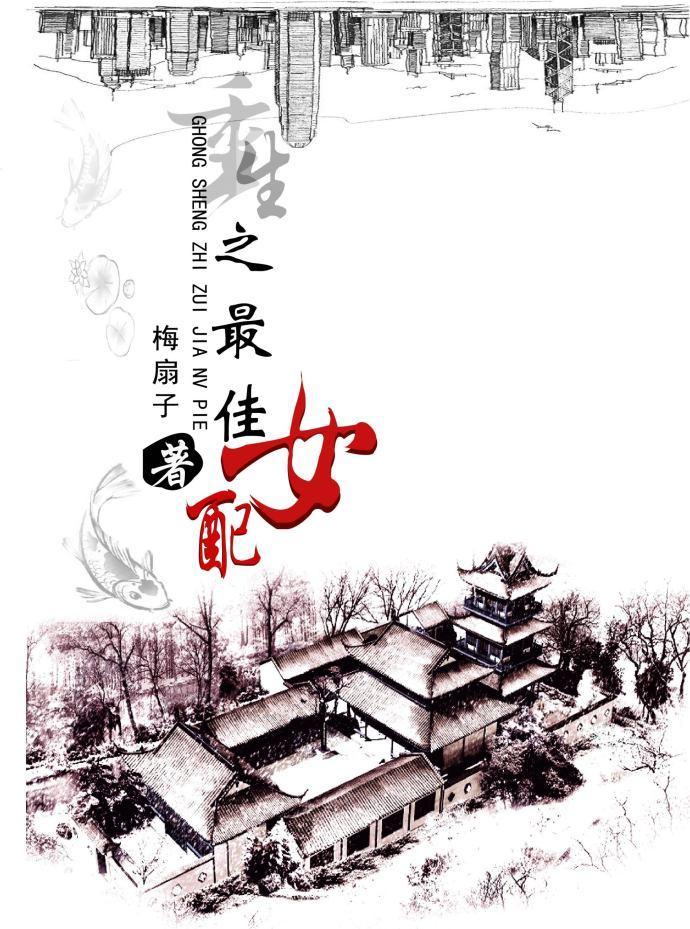 重生之最佳女配封面