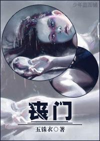 丧门（恐怖）封面