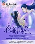 薄情仙君戏娇妻封面