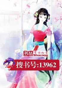 这个相公有点妖封面