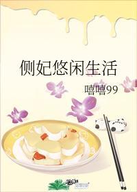 八零懒媳妇封面