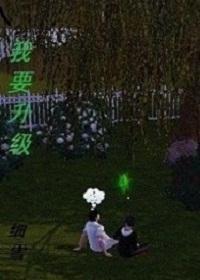 我要升级封面