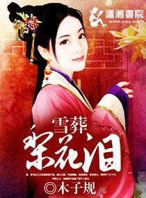 狼性门主，独宠神医妻封面