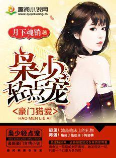 温暖龙枭封面