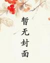 落魄党封面