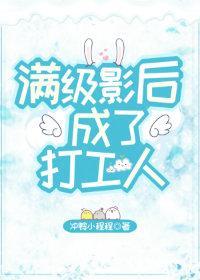 重生十八线后她制霸娱乐圈封面