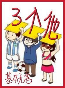 三个他(abo)封面
