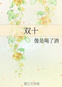 双十封面