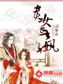 贵女长赢封面