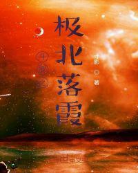 斗罗之黑暗无边封面