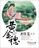 黄金穗封面