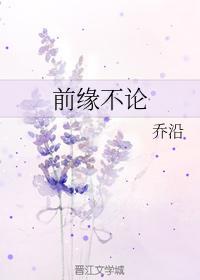 前缘不论封面