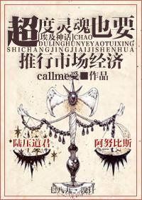 [埃及神话]超度灵魂也要推行市场经济封面