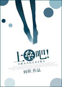 上垒吧！封面