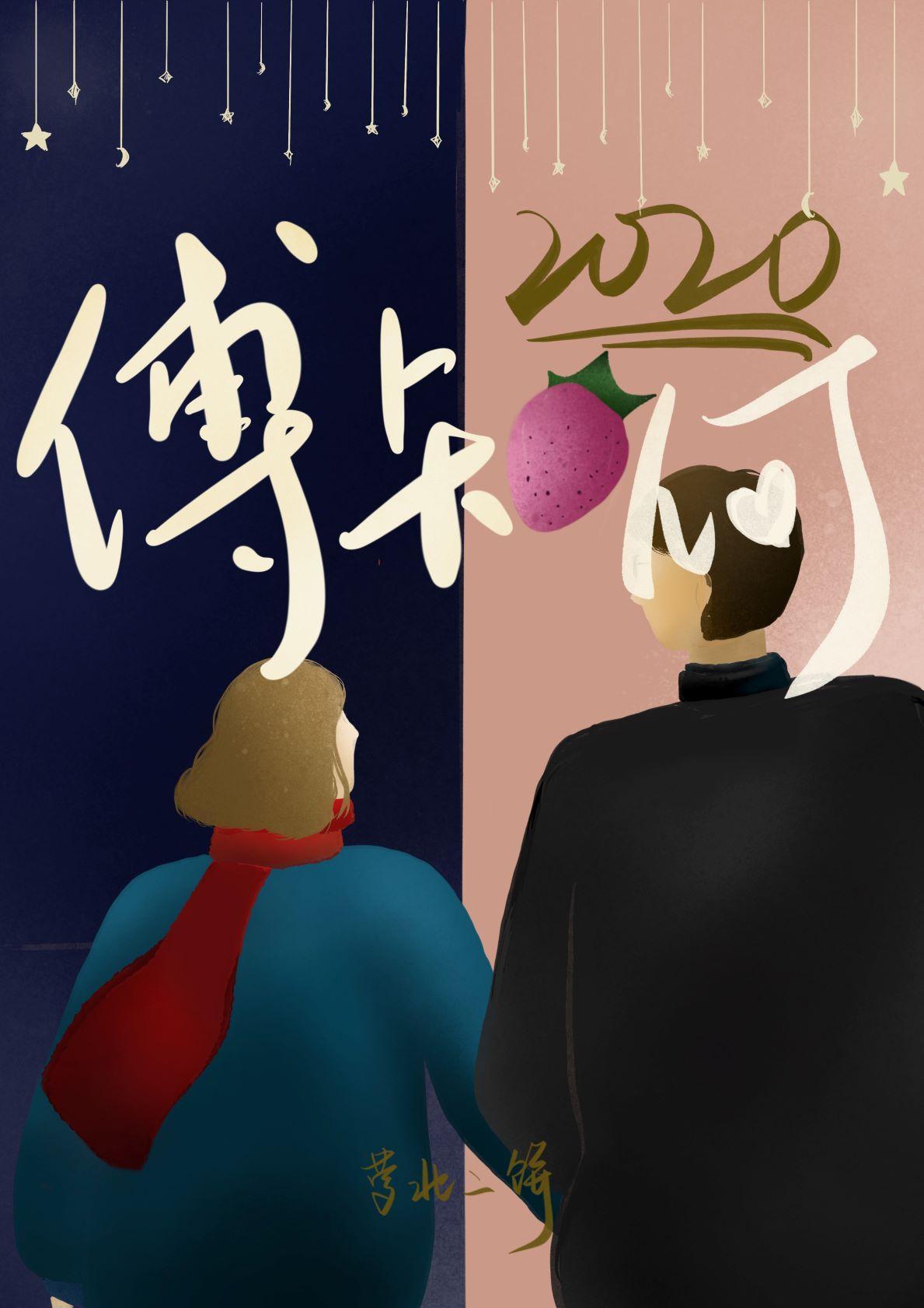 傅知何封面