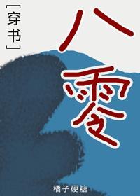 穿书八零能茍就茍封面