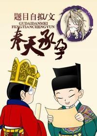 奉天承孕封面