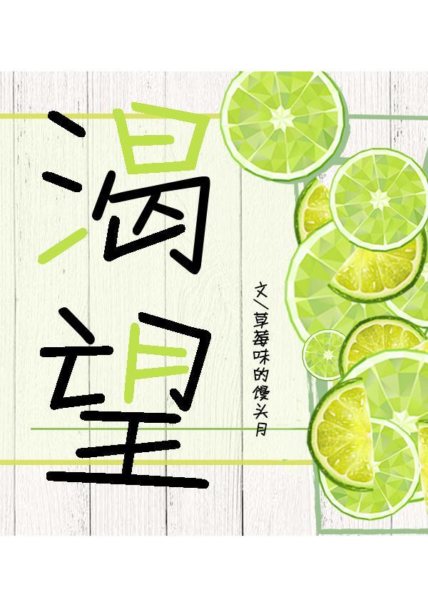 渴望封面