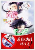 萌叔出没，请註意！封面