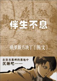 伴生不息封面