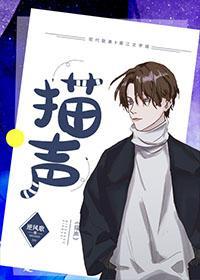 描声封面