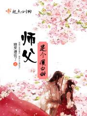 青城by喵嗷是个傻白甜封面
