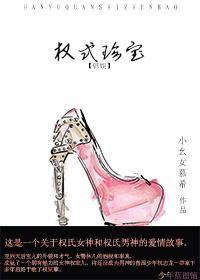 [韩娱]权氏珍宝封面