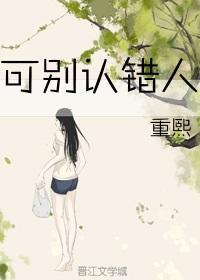 白月光无所畏惧封面