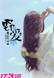 窃爱封面